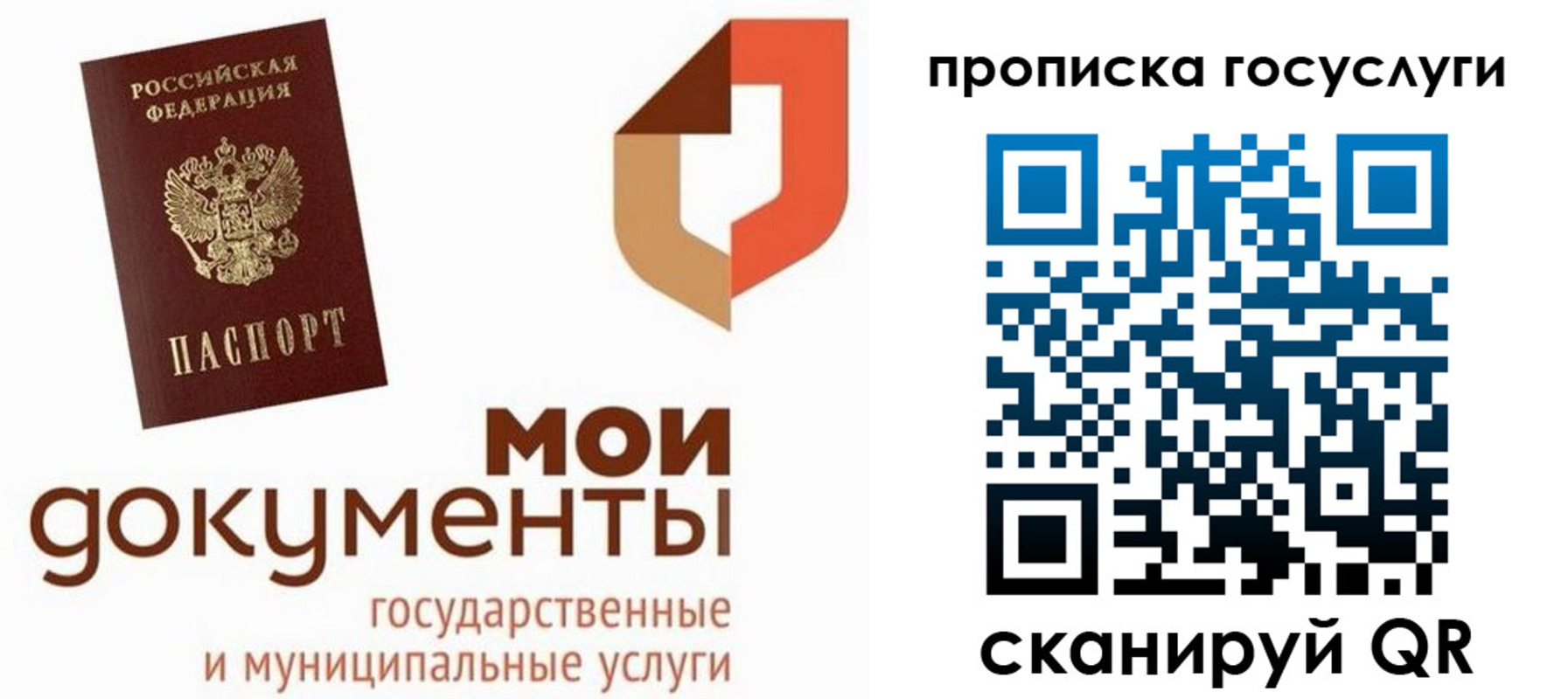 временная регистрация купить в Чусовом