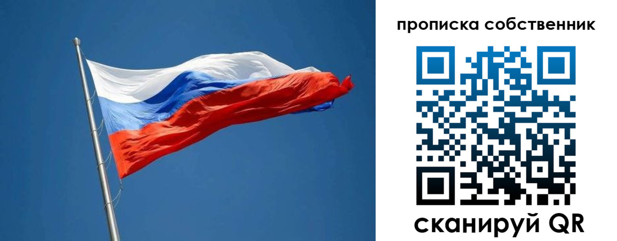 пропишу в квартире в Чусовом