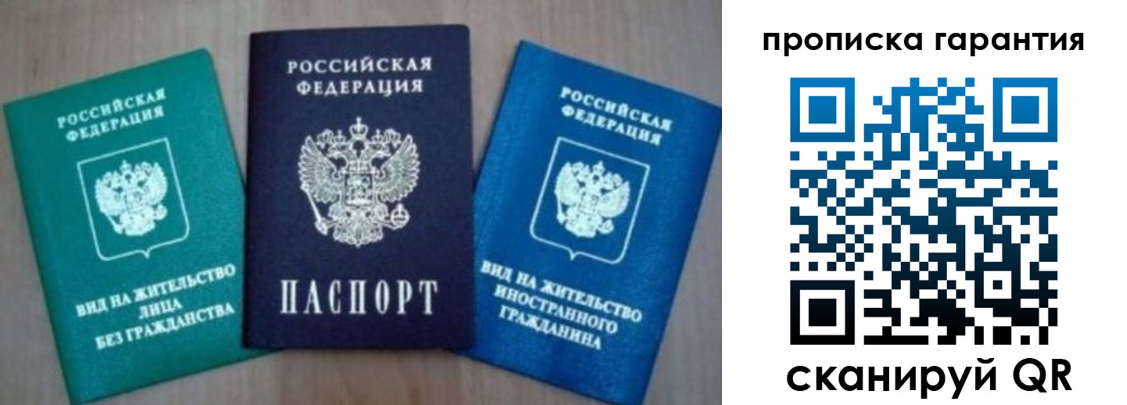 временная регистрация для школы в Чусовом