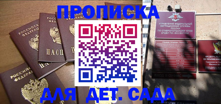 прописка ребенка в Чусовом