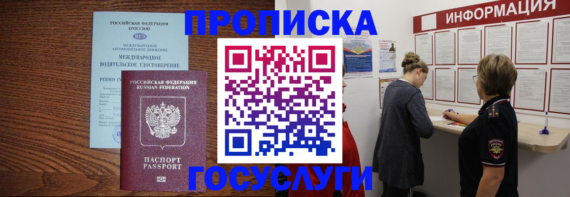 временная регистрация гарантия в Чусовом