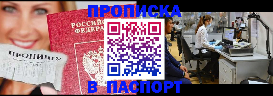 временная регистрация для всех в Чусовом