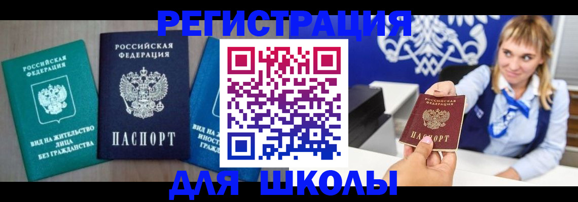 прописка регистрация в Чусовом