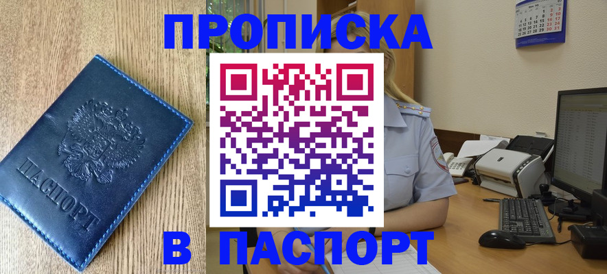 временная регистрация в Чусовом