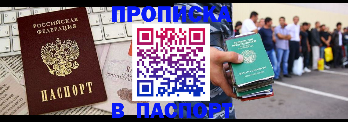прописка в квартире в Чусовом