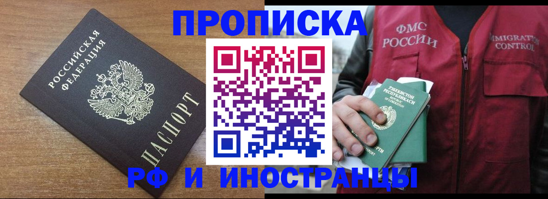 прописка ребенка в Чусовом