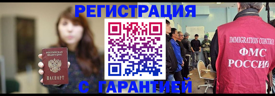 временная регистрация адрес в Чусовом