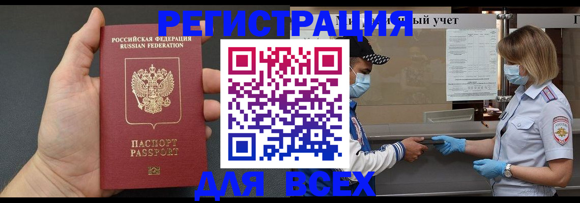 миграционный учет в Чусовом